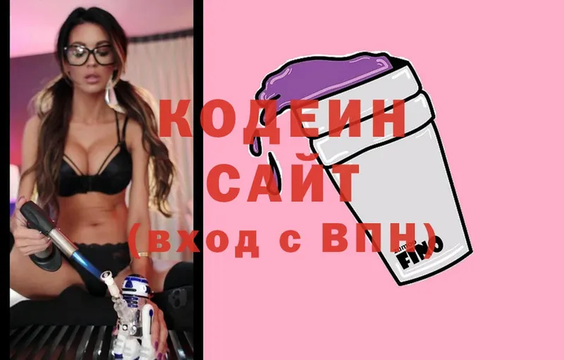 Кодеиновый сироп Lean Purple Drank  Воскресенск 