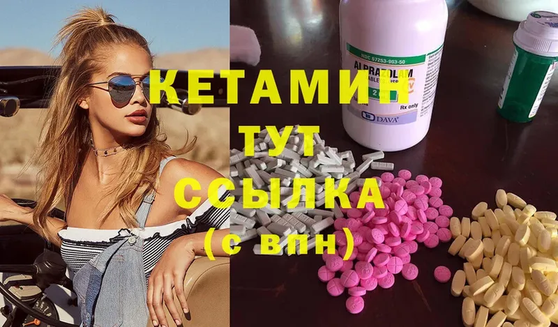 КЕТАМИН ketamine  купить наркоту  Воскресенск 